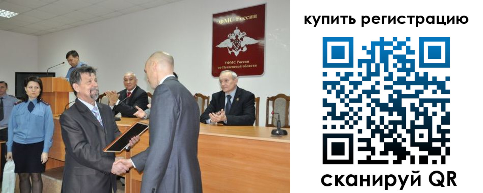 временная регистрация недорого в Амурске