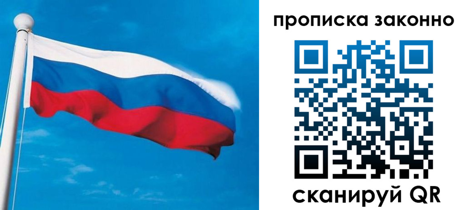 пропишу в квартире в Амурске